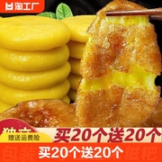 正宗贵州特产年糕小吃纯糯米手工玉米糍粑红糖黄豆粉粗粮包谷粑粑
