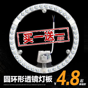 led透镜光源 改造灯盘改装吸顶灯板替换圆环形灯管边驱模组24W36W