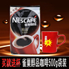 送杯 雀巢咖啡 醇品速溶咖啡500g袋装补充装 黑咖啡即溶咖啡粉