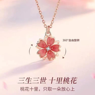 儿童旋转桃花项链女轻奢小众玫瑰金锁骨链送女童女友闺蜜公主饰品
