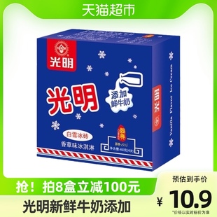 光明香草味冰淇淋白雪冰砖上海经典奶砖冰糕115g*4盒冷饮雪糕