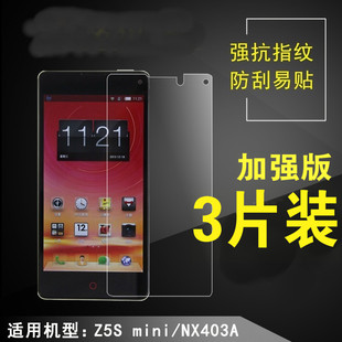 努比亚z9mini钢化膜Z17mini玻璃膜Z5S Z9max Z11mini非全屏z11max