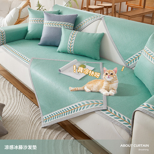 夏季沙发垫2024藤席沙发盖巾防滑坐垫防猫抓凉垫冰丝沙发垫子