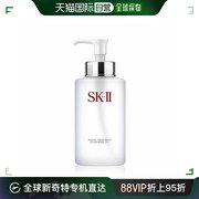 日本直邮SK-II护肤洁面油卸妆油深层清洁卸妆温和洁净 250mL
