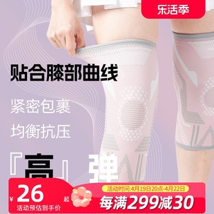 23年川崎护膝女运动跑步跳绳专业关节保护套，保暖男士篮球膝盖护具