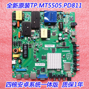乐华TP.MT5505.PD811双核安卓系统电视网络一体驱动板46-65寸