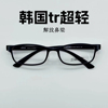 眼镜韩国进口超轻不变形tr90近视眼镜架带鼻托板材，镜框超轻男女