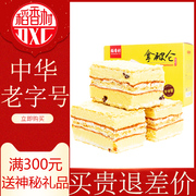 稻香村拿破仑蛋糕700G早餐奶油面包零食大糕点休闲零食小吃