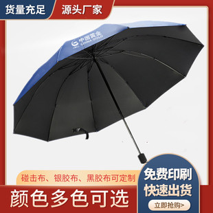 广告伞定制雨伞logo伞折叠伞印刷订制印字图案图片大号伞