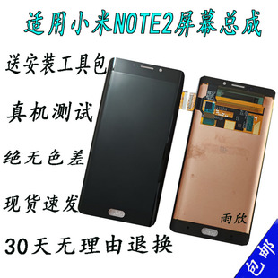 适用 小米NOTE2屏幕总成 note2显示触摸内外液晶一体手机屏