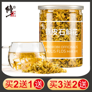 修正铁皮石斛花，干花鲜条茶枫斗非中药材特级礼盒