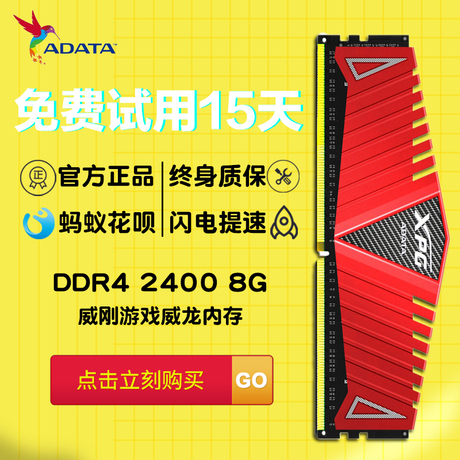 威刚游戏威龙