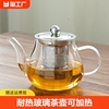 耐热高温玻璃茶壶可加热家用功夫茶壶茶具套装加厚过滤器泡花茶壶