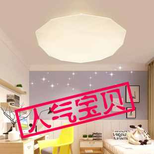 钻石星空吸顶灯LED遥控变色客厅卧室灯网红抖音同款智能多种款式