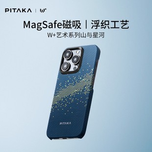 pitaka适用苹果iphone15promax手机壳高级感磁吸山与星河凯夫拉14pro超薄防摔magsafe手机套碳纤维男女款