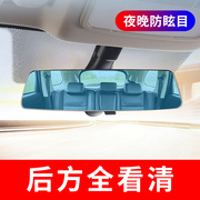 车内大视野后视镜反光镜蓝镜汽车用室内广角曲面镜辅助镜倒车神器