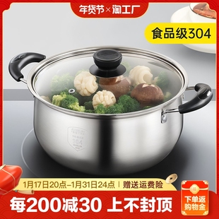 汤锅304不锈钢加厚双耳，家用蒸煮小锅蒸锅，专用电磁炉煮锅食品级