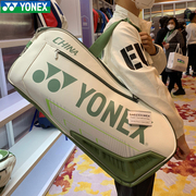 尤尼克斯YY大赛版双肩背包国家队羽毛球拍包 BA02331WEX