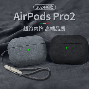 适用airpodspro2保护套airpodspro壳苹果耳机套pro，二代男生ipod耳机仓一代皮防掉airpod高级感三代airpods3盒