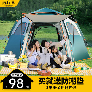 远方人户外便携式折叠帐篷，露营野营过夜全套装备，加厚防雨自动速开