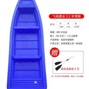 双层牛筋塑料船渔船小船加厚pe钓鱼船塑胶冲锋舟橡皮艇可配船外机
