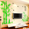 竹水晶亚克力3d立体墙贴画，纸客厅卧室，沙发电视背景墙房间布置装饰