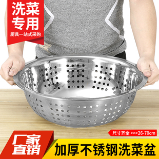 加厚不锈钢洗菜盆洗菜篮圆形大孔盆厨房家用沥水盆水果盆控水漏盆