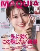进口日文美妆杂志maquia2023年10月号有村架纯含附录
