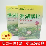 湖北荆州特产老曹家洪湖藕粉纯手工原味小包速溶冲饮独立250g*2盒