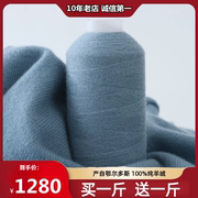 鄂尔多斯市羊绒线纯100%山羊绒手编机织，细线手工编织围巾毛线