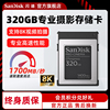 SanDisk闪迪320G专业影视摄影相机CF卡高速8K拍摄存储卡