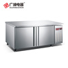 广绅1.5米卧式冷藏保鲜柜，商用冷柜冰柜冰箱冷藏工作台