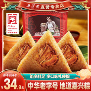 五芳斋粽子肉粽真空美味猪肉粽子散装嘉兴特色团购600克鲜肉