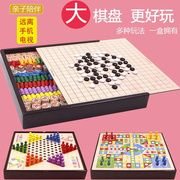 子五棋和跳棋二合一跳棋飞行棋五子棋斗兽棋类儿童学生幼儿园木制