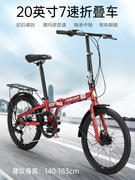 2023永久折叠自行车成人男女变速禧玛诺7速20寸单车超轻便携