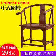 中式圈椅实木喝茶主人椅茶道椅子新中式明清仿古古典家具榫卯围椅