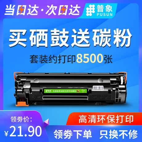 惠普1216nfh
