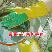 带百洁布海绵乳胶手套，厨房清洁洗碗橡胶，家务手套加厚护手防水耐磨