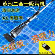 婴儿泳池鱼池吸污机泳池底清理吸粪水下吸尘器洗车店吸淤泥吸污泵