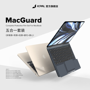 JCPal 苹果笔记本电脑适用于MacBookPro13/14/16寸Air五合一保护膜套装外壳贴膜苹果液晶屏幕保护贴膜2022 M2
