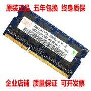 acer宏碁4736zg4736z4736g笔记本内存条，ddr32g1333