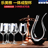 乐美雅红酒杯家用高脚杯套装大容量玻璃葡萄酒杯欧式个性酒杯厚实