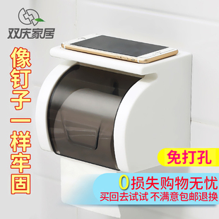 双庆卫生间放卫生纸的置物架免打孔吸盘式厕纸盒防水厕所纸巾架