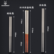 银蚁纯钛家用实心筷户外便携折叠筷子防滑防霉钛金属耐高温长公筷