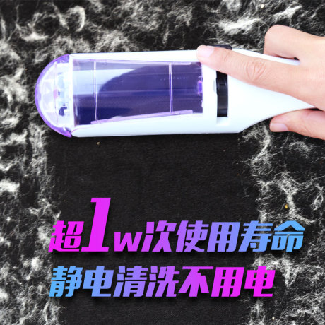 粘毛