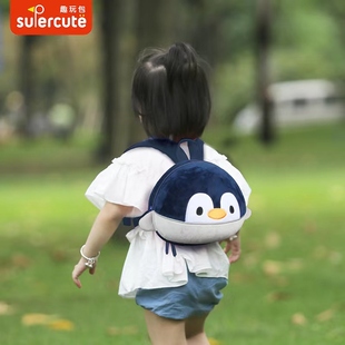 supercute企鹅婴儿背包男女宝宝小包儿童牵引防走失幼儿园书包2岁