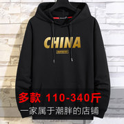 chinaoversize卫衣男连帽ins休闲sweater加肥加大长袖大肚子男装