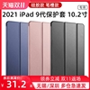 ipad第九代保护套苹果ipad9代保护壳2021/2020/2019款带笔槽7/8代七/八代10.2寸平板壳10代防摔硅胶纯色a2602