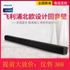 Philips/飞利浦 CN-HTL1000无线蓝牙家庭影院电视音响音箱回音壁