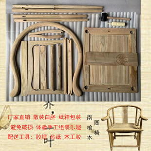 新中式实木仿古家具太师椅白胚榆木圈椅围椅，月牙茶桌官帽椅三件套